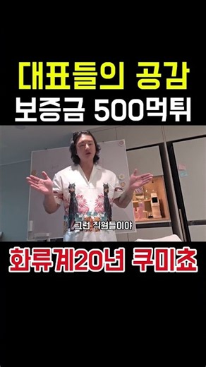 직원에게 500만원 먹튀 당한경험썰 #직원 #사장 #돈 #돈버는법 #화류계 #밤문화 #유흥 #제테크 #사장님 #썰