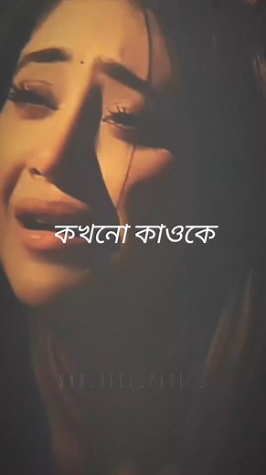 2.8M views · 54K reactions | যার কাছে আপনার সত্যি করের মূল্য থাকবে।... #trending #newkitchenhacks #whatsappstatus #reelslovers #dailywear | Rupa Sarkar | Facebook