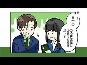 持続可能な世界への責任⑬〜サステナビリティ・ソリューションへ〜企業のSDGs13（気候変動に具体的な対策を）｜吉良俊彦（マンガデザイナーズラボ代表）