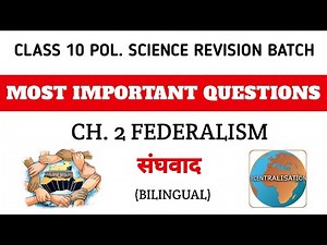 Class 10 Sst Most Important Questions | Pol Science Civics Ch 2 Federalism Sanghvad Revision Batch