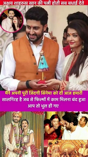 Aishwarya Rai Bachchan married Abhishek Bachchan on April 20, 2007. #shortvideo