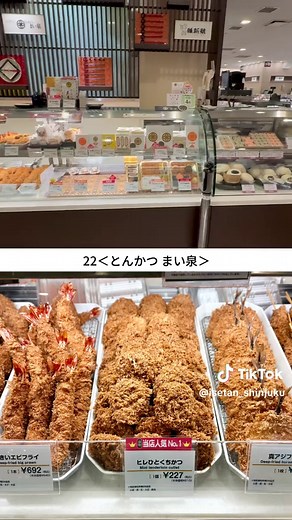 今日は伊勢丹で楽しい寄り道 ～旨の膳(惣菜・弁当)後編～ 伊勢丹新宿店でお惣菜コーナーをパトロール👀 前後編の2回に分けて、旨の膳にある全ショップを巡っていくよ🚶 どのお店も特色があって、どれもこれも食べたくなっちゃう😋 少量ずつ購入できるものもあるから、いろんな種類を楽しめるのも魅力♪ 次の持ち寄りパーティには何を選ぼうかな･･･ 🥗🍗まだまだパトロールは続く･･･ ※動画は開店前の様子です。 ※ご紹介しているのは、撮影時にお取り扱いしていた商品です。 ※季節により、ご紹介している商品が店頭にご用意のない場合がございます。予めご了承ください。 #伊勢丹 #お惣菜 #japanesefoods #depachika
