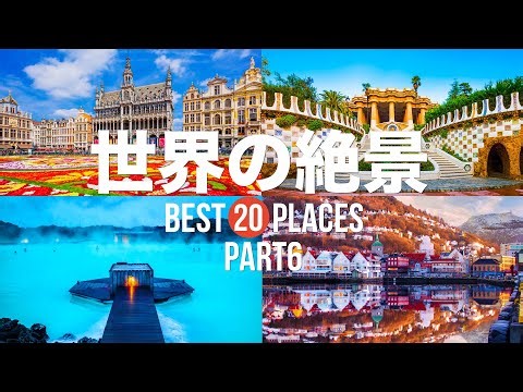 [Permanent Edition] 20 of the World's Most Beautiful Sceneries You Must See Before You Die! PART 6