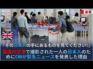 世界が見て驚いた日本人の写真