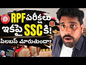 RPF Exam by SSC 🔥 RPF Constable and SI new pattern 2026 👮 #rpf #rpfconstable TEJUS SIR EXAM TRICKS