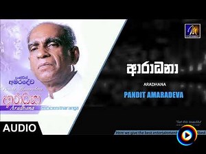 Atha Kadukara by W D Amaradeva