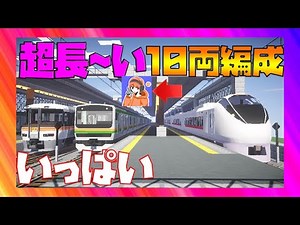 リアルトレインMOD実況者と超絶長い10両編成に乗って並走したらテンションMAXに！！【Minecrraft】