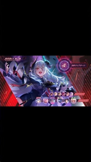 【ヘブンバーンズレッド】（期間限定）異時層Ex第二章 ４ターン ラストアタックのみです【ヘブバン】#Shorts