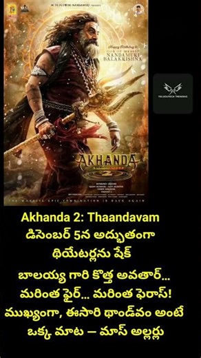 akhanda grand release tomorrow #akhanda2 #balayyafans