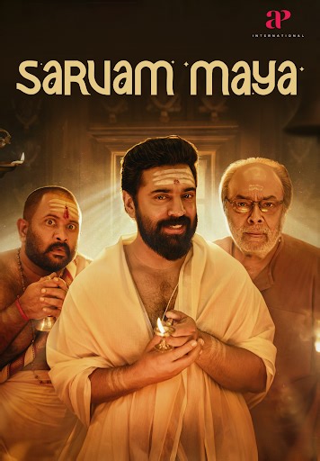 Sarvam Maya