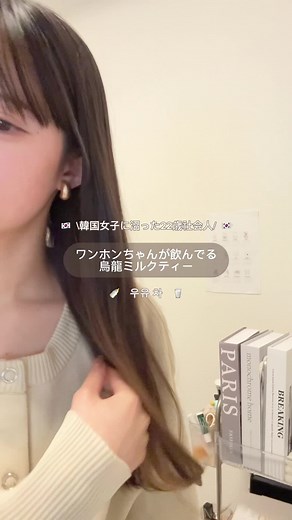 ウーロンミルクティーの簡単な作り方とダイエット効果
