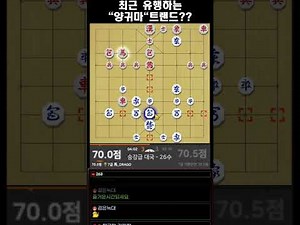 [급장기]최근 유행하는 양귀마 트랜드[7급]