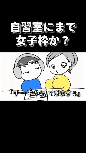 女子専用自習室ができる理由は何なのか？ #shorts #鈴木さんちの貧しい教育