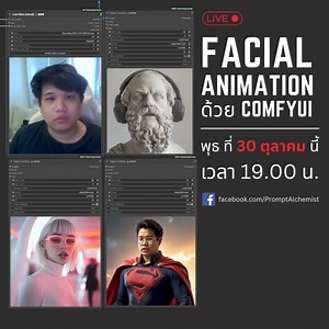 5K views · 70 reactions | ไลฟ์สดสอนใช้ Live-portrait เพื่อทำ Facial...
