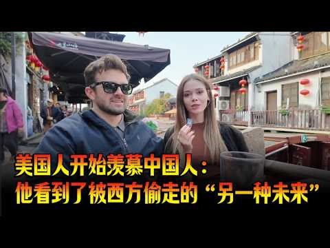 美国人开始羡慕中国人：在上海与苏州，他看到了被西方偷走的“另一种未来” Jackson Hinkle in China: He Saw the “Future” the West Took Away