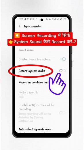 Screen Recording Me Sirf System Sound Kaise Record Kare | Record System Sound In Screen Recording |