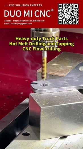 Heavy-duty truck parts, hot-melt drilling and tapping, CNC flow drilling machine.#cncflowdrilling