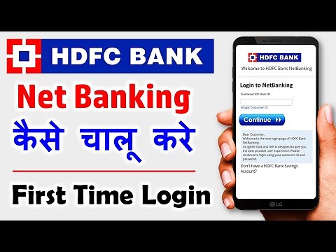 hdfc net banking kaise shuru kare | hdfc internet banking first time login | 2022