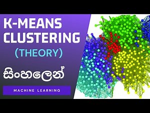 K-Means Clustering Algorithm | Sinhala