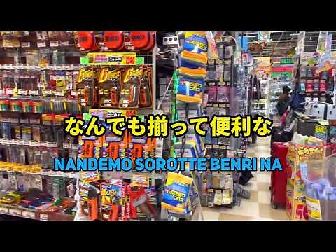 Don Quijote Theme Lyrics - Miracle Shopping - DONKI
