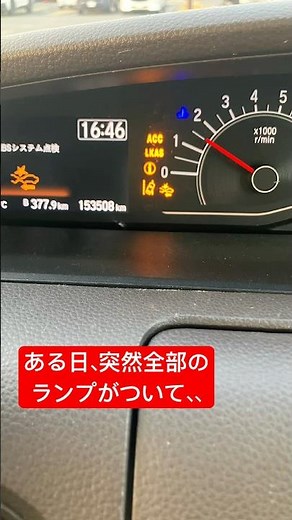 N-BOXのホンダセンシング、修理費のリアル