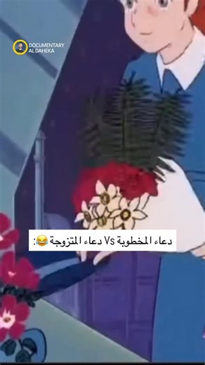 اللهم مردغه مردغة 😂 #documentary_aldaheka #nationalgeographic #alaaghannam #voiceover | Documentary Aldaheka