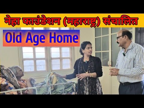 Neha Foundation Old Age Home, Panvel (Maharashta)