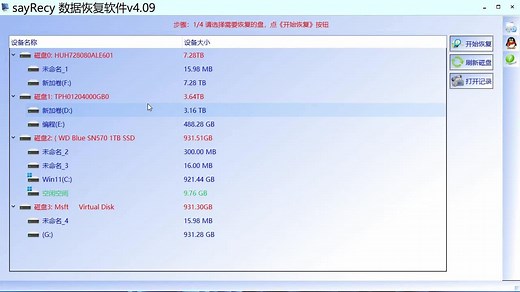 移动硬盘显示NTFS无法打不开的解决方案
