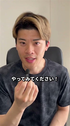 腸腰筋を鍛えて骨盤矯正⁉︎肩こり解消へ#腸腰筋 #姿勢改善 #座り方 #立ち方 #パーソナルトレーニング #セルフケア