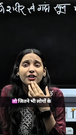 ‼️Fufa log Matlab Kuch bhi‼️ #nidhi #motivation #biology #board #result #upboard #upboardresult2026