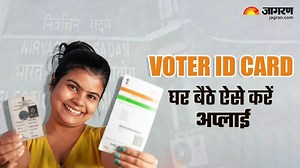 Online Voter ID Card: वोट डालने की कर रहे तैयारी, वोटर आईडी कार्ड के लिए ऑनलाइन ऐसे करें अप्लाई - How To Apply For online voter id card follow all these easy steps