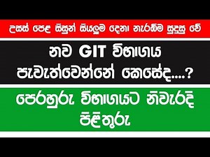 New GIT Exam – Registration 1- DigitalGuru