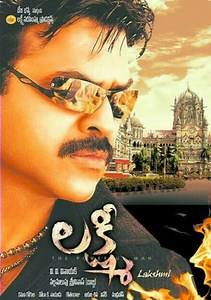 Lakshmi Movie (2006), Watch Movie Online on TVOnic