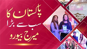 16K views · 2.9K reactions | The Biggest & Best Marriage Bureau in...