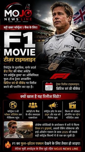 🏎️ F1 Movie Official Trailer Update Brad Pitt's Gets a Soon!#F1Movie #BradPitt #Formula1