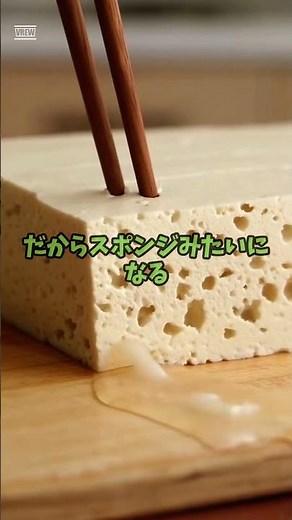 豆腐、冷凍すると別物 #キッチンのトリセツ #豆腐 #冷凍保存 #冷凍焼け #料理の知識 #知らなきゃ損 #雑学ショート #モテ兄弟 #ai