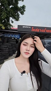 2.7K views · 47 reactions | เปิดถึงวันที่12เมษา นะค้า 13-14-15 หยุดแล้ว มาเจอกันได้เลย พร้อมให้บริการ ค่า | ไมล์ยางป้ายแดง | Facebook