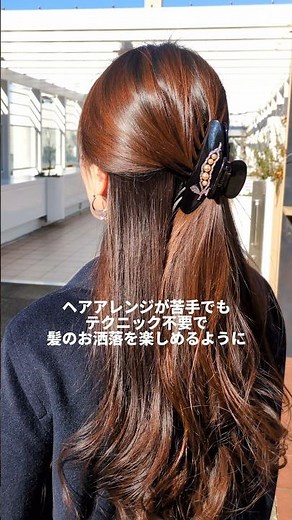 忙しい朝にも、さりげなく華やぐヘアアクセサリーを厳選。ヘアアレンジのテクニック不要でおしゃれを楽しめます♡ #ヘアアレンジ #髪型 #ヘアスタイル