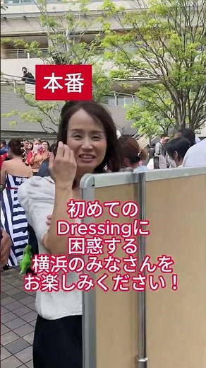 横浜の皆様こんにちは♪1 #シンガーソングライター#ステージパフォーマンス#トーク#Dressingちゃん