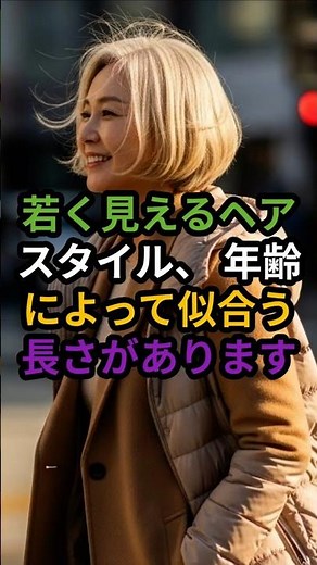 風に揺れるヘア、60代が一番若く見える瞬間#60代ファッション#60代コーデ#シニアファッション