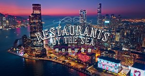 8 sea-view restaurants in Hong Kong | Hong Kong Tourism Board