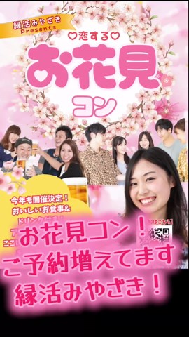 NEWOPEN！宮崎市大塚【我夢射羅】 これは旨い！宮崎に本格豚骨ラーメンのお店がオープン！ https://miyazakigohan.com/gamusyara/ 🌸 全体で30名突破！🌸 3/29(日) お花見コンご予約増えてます！ ✅ 美味しいオードブルあり！ ✅ 満開の桜で開放感たっぷり！ ✅ 初参加の男性多数で新鮮な出会い！ 「お花見ついでに、いい人いたらいいな〜」くらいの気持ちで参加OK🌸 ひとりで参加の方ばかりです(*^-^*) 🌸 詳細・お申し込みはこちら https://www.enkatsu.link/ 【3月お見合い230名突破！動くなら今】 アプリの手軽な価格帯で、結婚相談所の確かな出会いを。 宮崎密着だからこそ実現できる、体温の通ったマッチングがここにあります。 🤝 一期一縁（いちごいちえん）で運命を変える https://www.enkatsu.link/1go1en/ 💛結婚相談所縁 https://www.enkatsu.link/kekkonsoudan-2/ 📩 【一番人気】LINEからカンタン予約 https://line.me/R