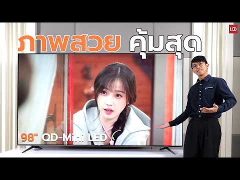 The Xiaomi TV S Mini LED is a large 98-inch TV that offers beautiful picture quality and the best...