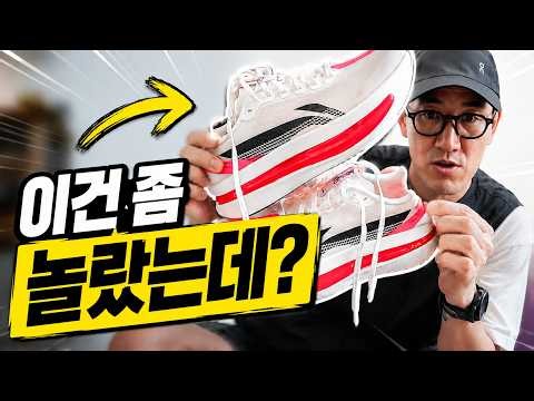 적토끼 9 울트라 한달 기다린 이유가 있네요ㅣ리닝 레드헤어 9 울트라ㅣ언박싱