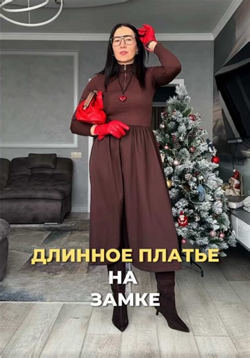 Вот список использованных артикулов в образах, чтобы вы могли быстро найти и заказать понравившиеся вещи на Wildberries: ✔️ платье: 705916853 ✔️ сапоги: 467413411 ✔️ шарф: 599237221 ✔️ перчатки: 607384340 ✔️ сумка красная: 239516157 _ Распаковки одежды, образы с вайлбериз, WB, wildberries, находки, модные луки, стиль