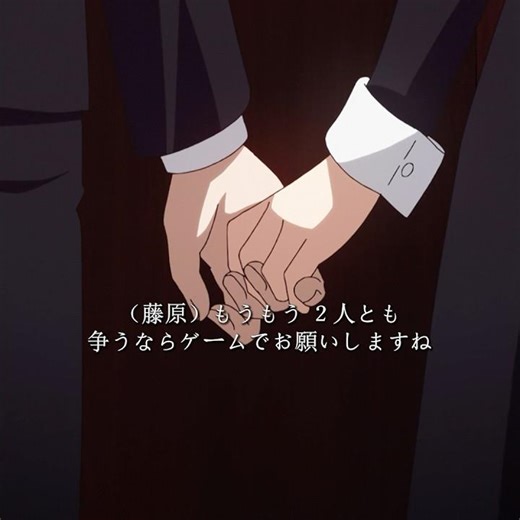 その後、彼らの関係はどうなるのだろうか。 #kaguyasama #anime #tvshow #youtubeshorts #shorts