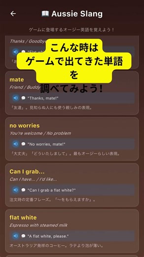 ゲームを振り返って、オージーイングリッシュを紹介する #ワーキングホリデー #英語学習 #ワーホリCafe