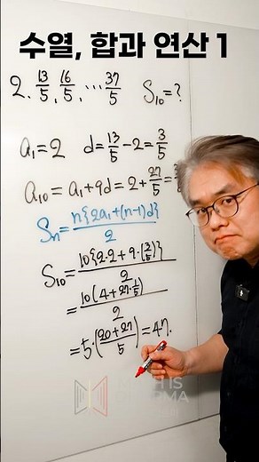 등차수열합? 무지성대입😣 보다 빠른 건 '대칭'입니다. #침묵의수학
