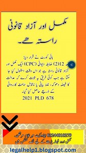 19K views · 173 reactions | Lahore High Court Cancels Ex-Parte Decree Based on False Service Reports – PLD 2021 Lahore 678 | 489F cheque | Facebook
