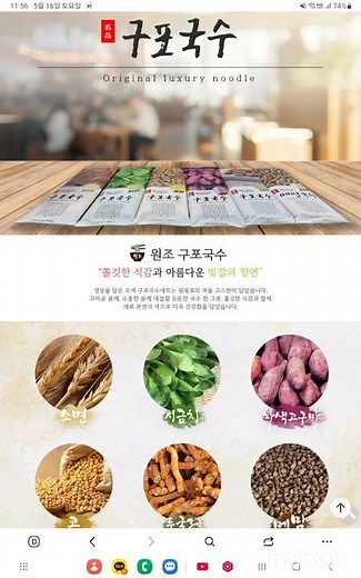 👉 받는 분 만족도 높은 가성비 식품 선물세트🔥 구포국수 5종세트